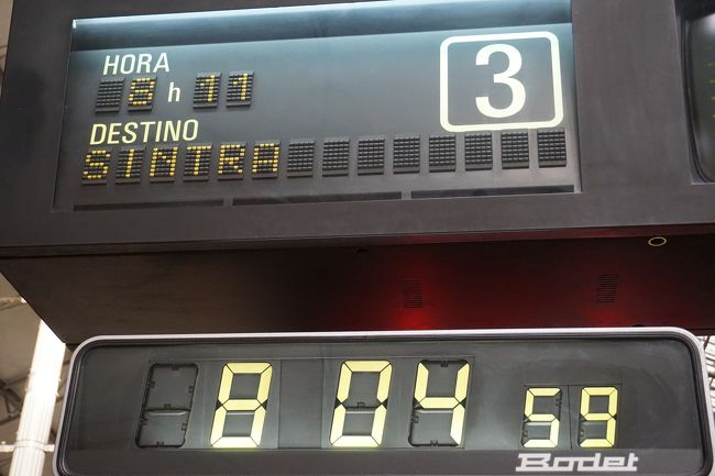 朝食を早く済ませてロシオ駅に。<br />7時前にシントラ周遊切符を買いに駅に来ましたが、現金でないと買えなかったのでホテルまで帰りました。朝食後急いできましたが既に多くの人が切符売り場に列をなしてました。AM8:11発の列車にあと30分。同じホテルに宿泊していたアメリカ在住の中国人とその日本人の奥さんが並んでいるので、お金を渡し、一緒に買って<br />もらい、何とか無事に予定の電車に乗ることが出来ました。