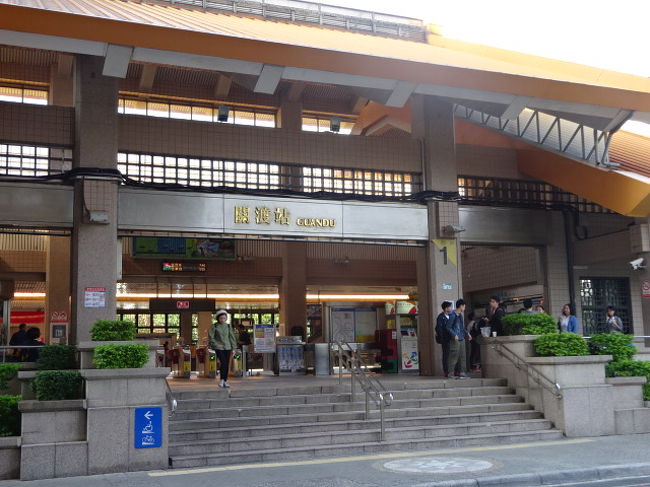 淡水信義線に乗って關渡駅にやってきました。<br />旅をした先で必ず訪れるようにしている「財運の神様」へご挨拶をする為です。<br />到着した時は、距離感がつかめなかったので、駅前に止まっているタクシーを利用しました。地図を見せると「ＯＫ！ＯＫ！」と快く乗車させてくれましたよ。１メータの７０元でした。<br />乗ってみてわかった事ですが、歩いて来れる距離でした。