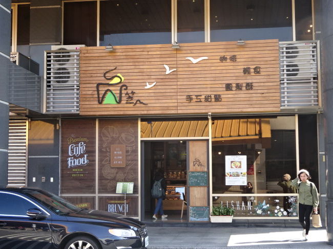 關渡宮でお参りを済ませ、財運のお守りを購入し、歩いて關渡駅まで戻ってきました。徒歩１５分はかかりますが、平坦ですしほぼ一本道（多少クランクあり）なので、初めてでも大丈夫だと思います。<br />この日も汗ばむ陽気で喉がカラカラ。こちらの地元カフェに入りました。このお店の向いにスタバもありますよ。