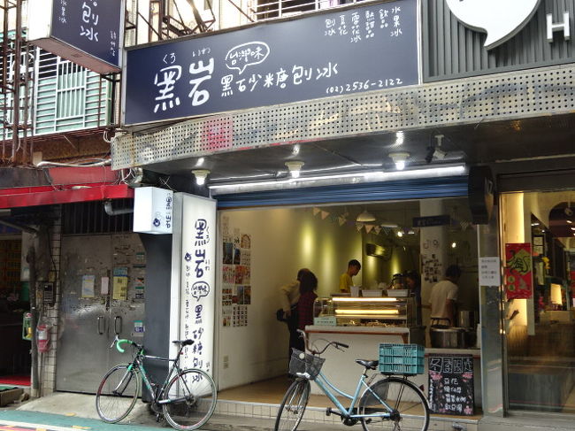 ホテルでひと休みしようと行天宮へ戻ってきました。せっかくなのでホテル近くの黒岩さんへやってきました。