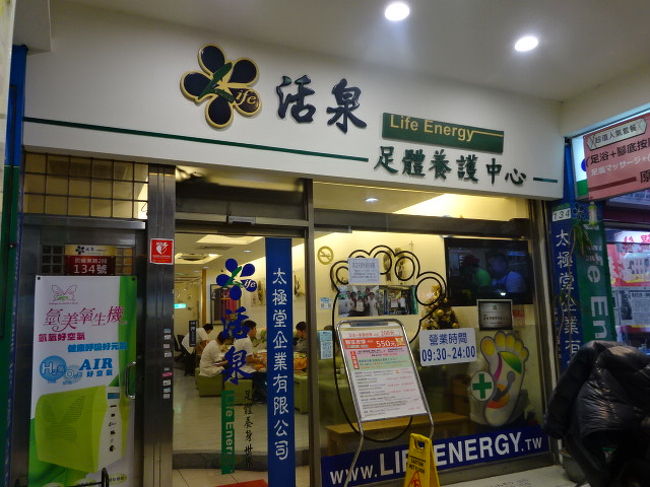 美味しくいただいた後、ホテル近くまで戻り、こちらで足裏マッサージをしていただき就寝です。こちらのお客様もほぼジャパニーズ(笑)<br />最終日５日目に続きます。