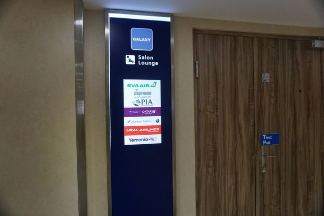 カタール航空のラウンジです。