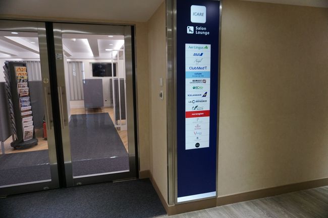 プライオリティパスのラウンジへ移動。<br />