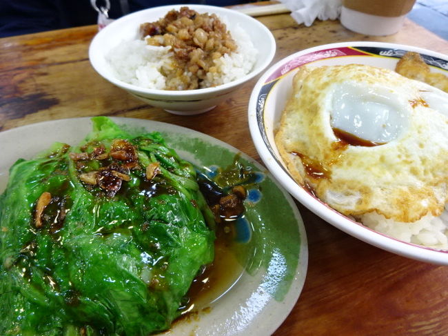 ルーロー飯小（目玉焼きのせ）、ルーロー飯小、大陸妹。