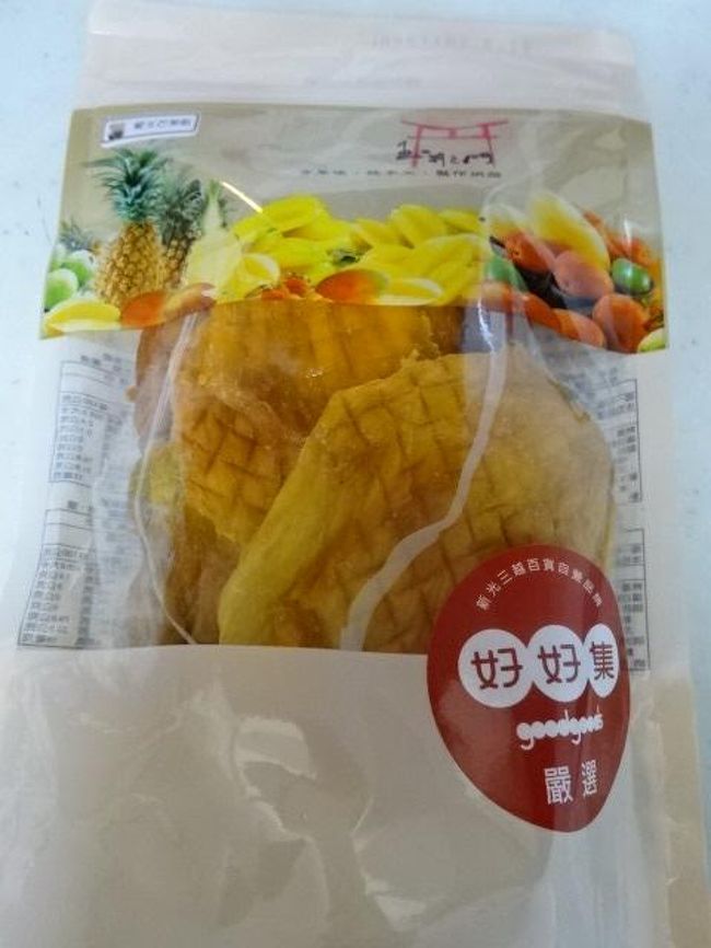 台湾リピーターが過ごす年末台北 何もしない贅沢旅行 最終日とお土産 台北 台湾 の旅行記 ブログ By Mitsukoさん フォートラベル 台湾リピーターが過ごす年末台北 何もしない贅沢旅行 最終日とお土産 台北 台湾 の旅行記 ブログ By Mitsukoさん フォートラベル