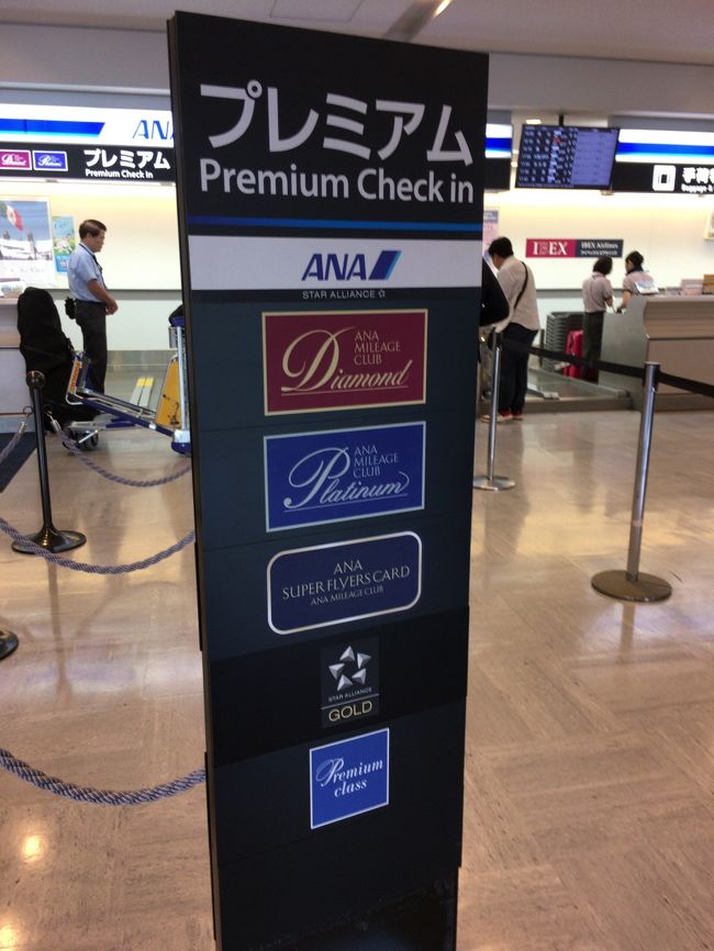 今日はここからスタート。<br />ＮＲＴの乗り継ぎカウンター