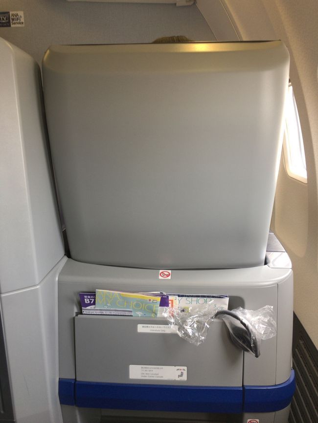 ２Ｋ席。ＣＡさんから挨拶があり、今日は揺れますとのこと。