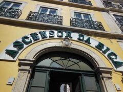 お腹も一杯になり、街歩き再開です。

リベイラ市場裏手の通りを少し行ったところ、
ものすご～く分かりづらい場所に、有名なケーブルカー「ビッカ線」の乗り場があります。
人に聞いてようやく分かりましたが、こんな感じで、まるでビルの入り口のようになっています。

このアーチ型の入り口を入ると・・・、