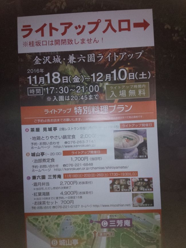 金沢1人旅その壱 金沢城兼六園ライトアップ秋の段 金沢 石川県 の旅行記 ブログ By Youさん フォートラベル 金沢1人旅その壱 金沢城兼六園ライトアップ秋の段 金沢 石川県 の旅行記 ブログ By Youさん フォートラベル
