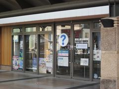 その前に、駅構内に在る「福知山観光案内所」で情報を仕入れて行きましょう～。

鉄道の町として栄えた事や、明智光秀築城の町として整備されたことなど～、意外に知らなかったことも教えて頂きました。

＊詳細はクチコミでお願いします。