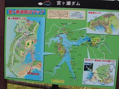 宮ヶ瀬湖は大きく分けて
・ダムサイト地区
・宮ヶ瀬湖畔地区
・鳥居原地区
に分かれています