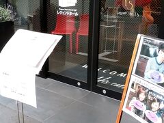 到着！
予約時間＆開店時間の５分前だったので時間まで待機していたら…