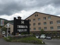 この日はこちらに宿泊です

『万座高原ホテル』

お風呂がお気に入りのプリンス系列のホテル