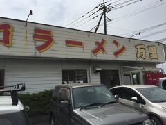 最近は東北自動車道の佐野サービスエリアのラーメンが上りも下りも人気らしいけど、ぼくが好きなのがこの店。