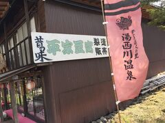 湯西川をしばらく歩いてみる。
