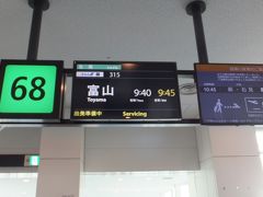 羽田空港 第2旅客ターミナル