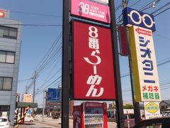 ８番らーめん 砺波店