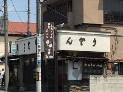 こちらがひもかわの名店としてふる川と並び称される藤屋本店。
次はこちらを攻めてみよう。
