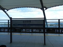 JR仙台空港線・仙台空港駅。
これまでに何度か仙台空港に来たことはありますが、いずれも空港でレンタカーを借りたため、この鉄道で仙台駅に移動するのは初めてです。