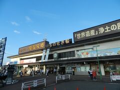 一ノ関駅に降り立ったのは17:45頃でした。
自宅を出発したのが9:30頃、8時間15分かけて一ノ関に着きました。長かったなぁ…

ここでレンタカーの手続きをします。