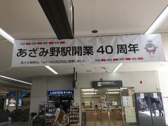 仕事前に多少用事があったので、今日はこの駅から出発します。