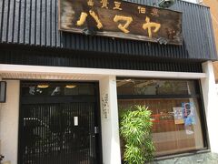 人形町通なら富貴豆のこのお店も知っていて当然です。