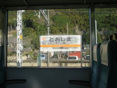 10:01十島駅に着きました。（富士駅から49分）

山梨県最初の駅です。