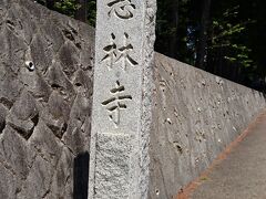トンネルを抜けて、山梨県側に。
武田信玄公の墓所と柳沢吉保公の霊廟がある恵林寺に行きました。

　
