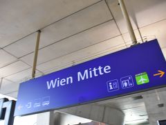 気を取り直してウィーンミッテ駅へ。

ここから徒歩でフンデルトヴァッサーハウスに向います！もっと近くまでいけるトラムがあるらしいけど、でも私は歩きます。せっかくだから出来るだけ徒歩移動で！
