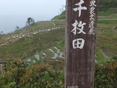 日本の棚田百選、国指定文化財名勝。
加えて、世界農業遺産「能登の里山里海」の代表的な棚田として有名。

一度来てみたかった・・・。