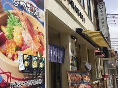 口数かなり少な目なまま　楽しみにしていた海鮮ひつまぶしを食べに
小樽海鮮丼エン　へ。