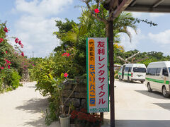 送迎車に乗ると数分で到着です。
