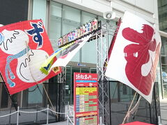 日付は5月3日、ゴールデンウィーク後半のスタートであり、浜松では年に一度の一大イベント「浜松まつり」が始まる日です。
まつりの中心地からちょっと外れたこの場所もお祭りムード一色に変わります。
けど、時刻はまだ朝の6時。まつりが感じられるのはこれだけでした。

本当は家族で帰省のはずが、急遽一人だけの行動となってしまったので、いつもとは違うルートで。
というわけで、一目散に浜松駅へ...
