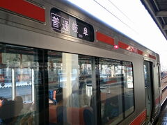 というわけで、新幹線でなく鈍行へ。

このまま岐阜まで行ってしまうわけではありません。
