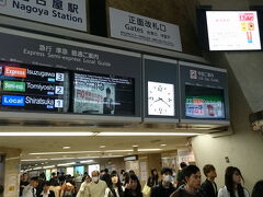 というわけで、近鉄の名古屋駅へ。

凄い人！
