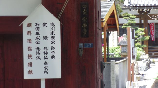 家康とか石田三成とか、武将にゆかりの品が納められているらしい。