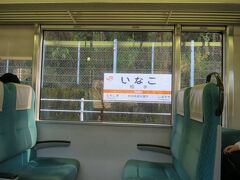 9:57　稲子駅に着きました。（富士駅から45分）

静岡県最後の駅です。