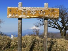 そうこうしているうちに丹沢山到着。7:12

山頂標識が随分へたった･･･