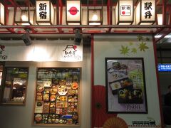 甲府への旅は新宿駅より。

朝7時半過ぎ、車内で食べる朝食を駅構内の売店で。

娘と私は、店内で握られていたおにぎりに。