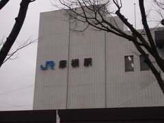 ホテルに荷物を預かっててもらい、この日は雨になっても見て楽しめると思う彦根城へ向かうことにしました。
