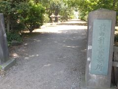 前田利長公墓所