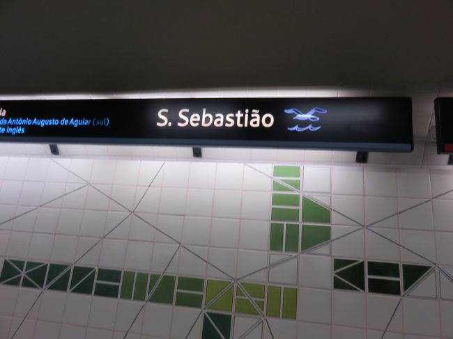 地下鉄サン・セバスチャン駅　リスボン唯一のデパートに直結