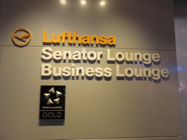 フランクフルトからはルフトハンザのビジネスクラスなのでルフトハンザのラウンジへ