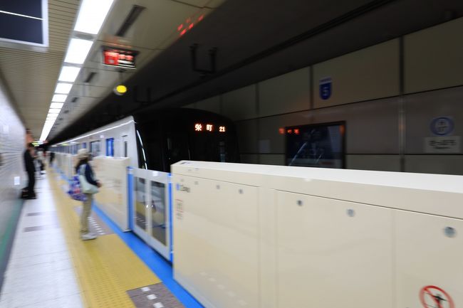 地下鉄に乗ります