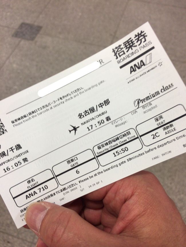 無事アップグレード完了