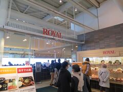 お昼ごはんは淡路サービスエリアの「ROYAL」で。