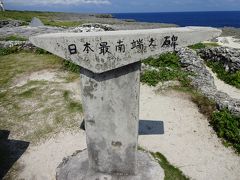 海沿いを進んでいき、お待ちかねの日本最南端の碑へ。
2010年に始まった一般人が行ける日本の東西南北の端到達シリーズの最終地点。2017年1月のリベンジを無事果たすことができました。