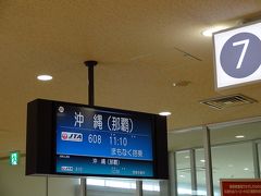 帰りは、予算の関係上那覇経由で羽田を目指します。
まずは8区となるNU608で那覇に向かいます。