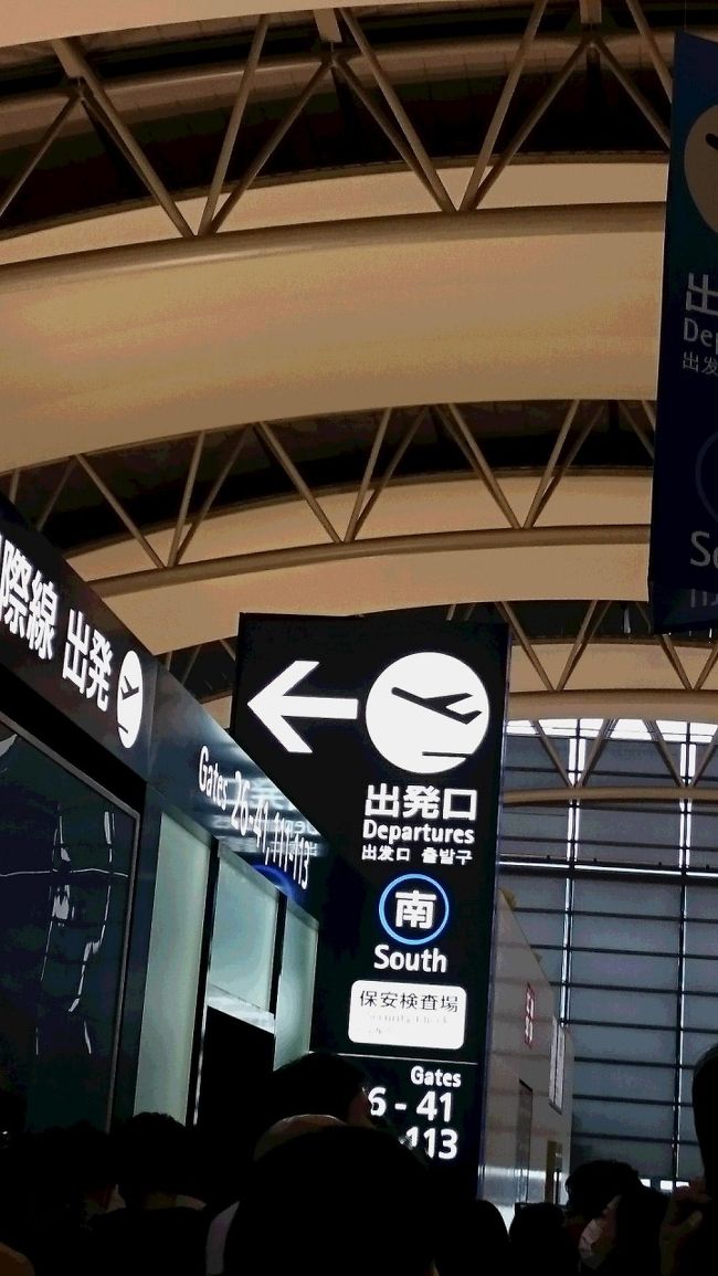 ＧＷスタート！<br />先月も行ったとき、北は土曜日にかなり並びました。<br />今回もかなり並んでいたので、南にしました。<br />これが大正解！！！すぐ入れて、もちろん、中もすいてるし、<br />南から降りたら、出国ゲートもすいてるし、出国した方の免税店もすいてるし、<br />いいことばっかりでした。これからは南から出国します！<br />自動ゲート登録してることもありますが、10分ぐらいで、出国完了しましたよ！！