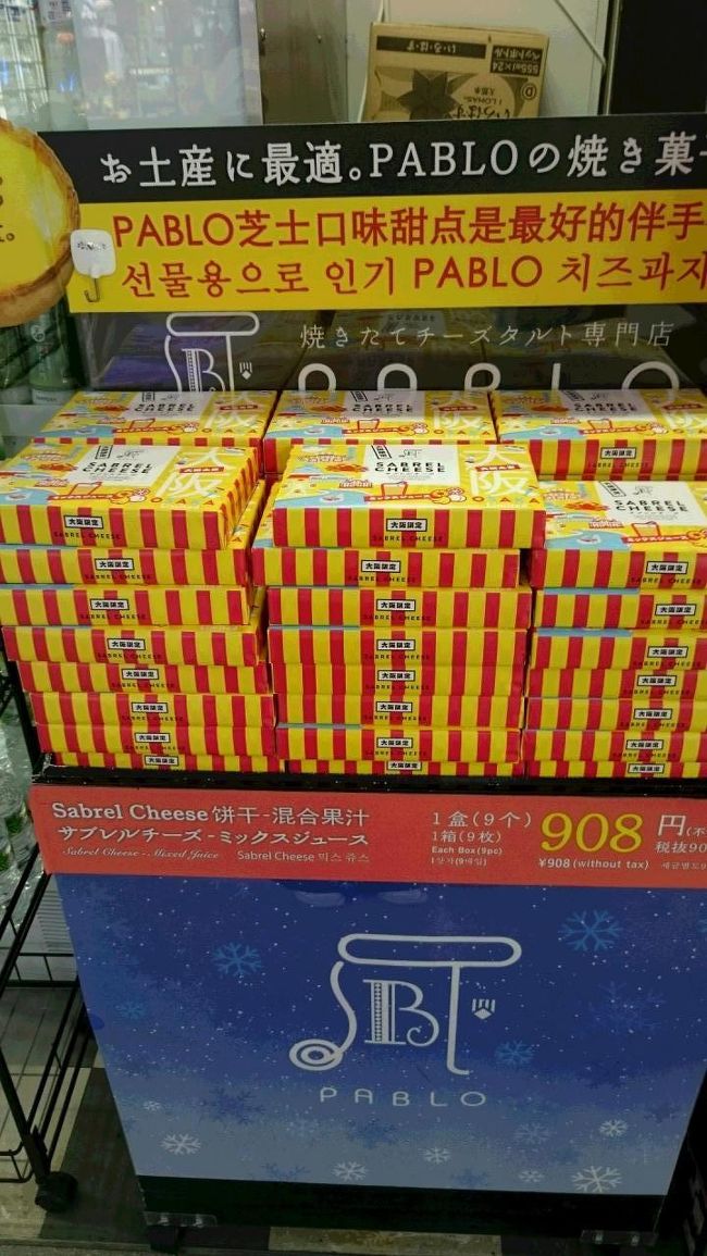 こんどお土産に買ってみようかな！！